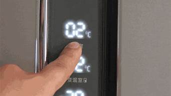 海信容声冰箱怎么调温度_海信容声冰箱怎么调温度可触屏
