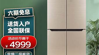 夏普冰箱价格表_夏普冰箱价格表及图片