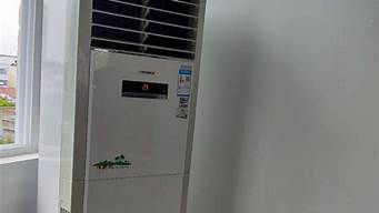 立式空调维修价格_立式空调维修价格清单