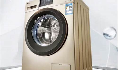 哪个牌子洗衣机质量最好_哪个牌子洗衣机质