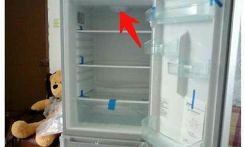 海尔小冰箱怎么调节温度_海尔小冰箱怎么调