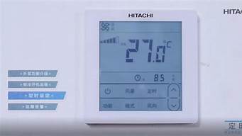 hitachi空调制热保温_日立空调制热显示保温