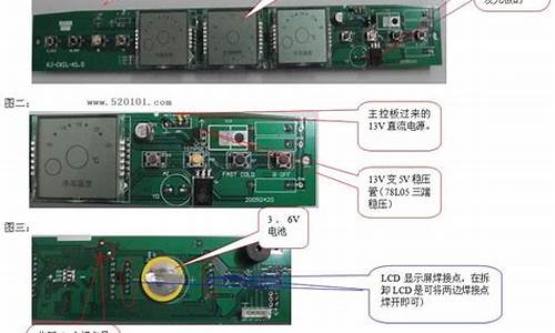 华日冰箱维修电脑板_华日冰箱维修电脑板多