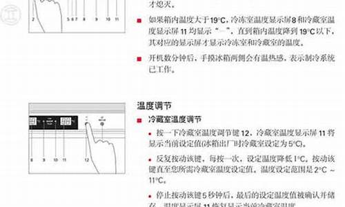 BOSCH冰箱维修报价_博世冰箱维修费