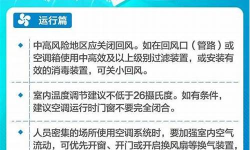 家用空调操作规范和使用注意点_家用空调使用指南