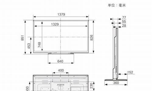 46寸电视长宽多少厘米图片_46寸电视长宽多少厘米