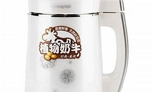 九阳豆浆机老款型号_九阳豆浆机最老的款式