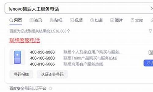 联想人工客服_联想人工客服电话