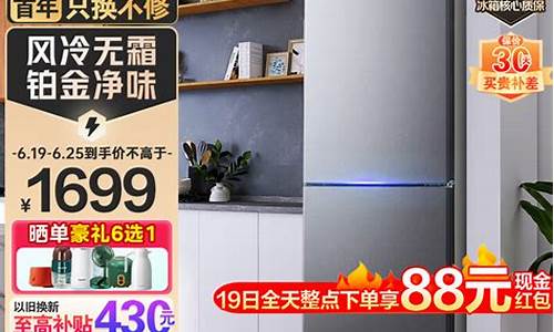 118升冰箱价格_186升冰箱价格