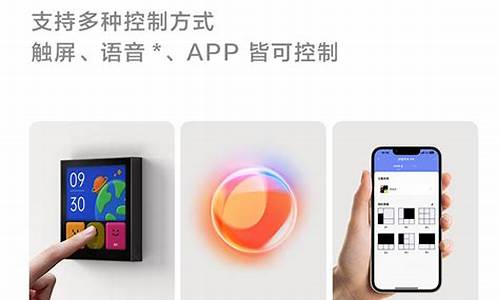 智能家居开关控制系统_智能家居开关控制系统怎么用
