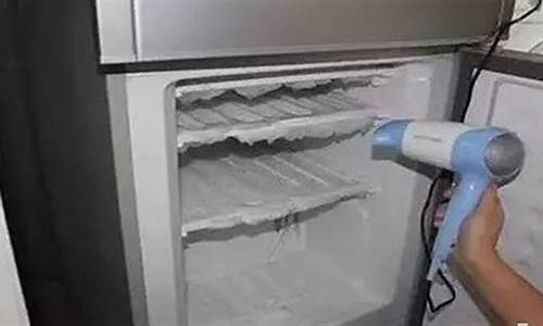冰箱冷冻室结冰处理妙招_海尔冰箱冷冻室结冰怎么处理