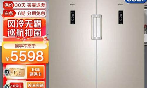 京东海尔双门冰箱价格_京东海尔双门冰箱价格多少